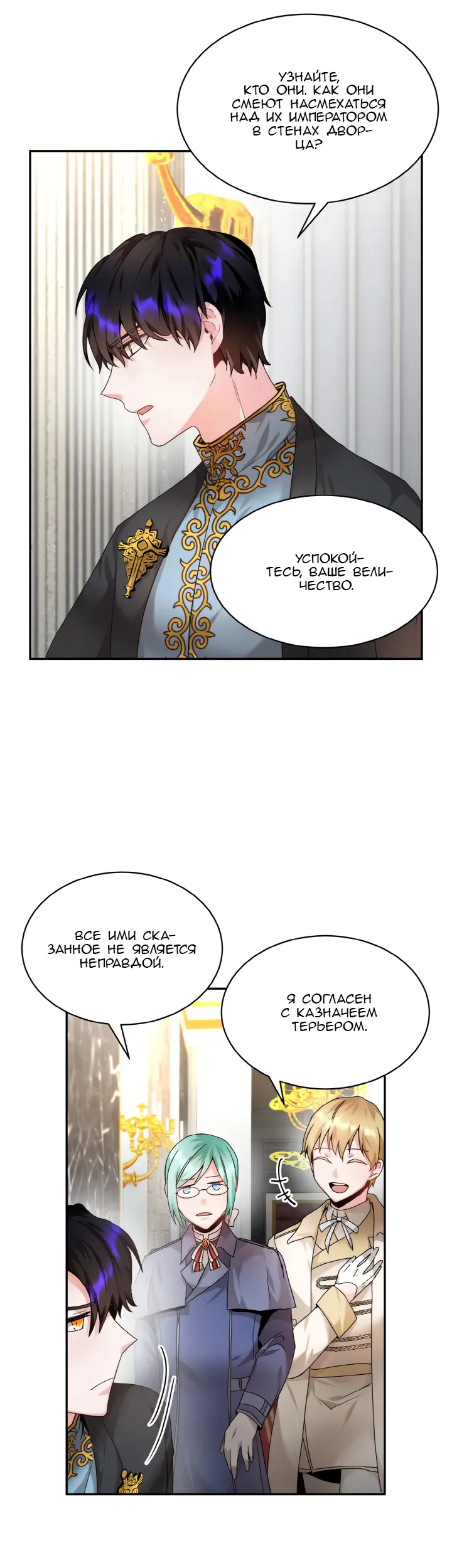 Страница 4