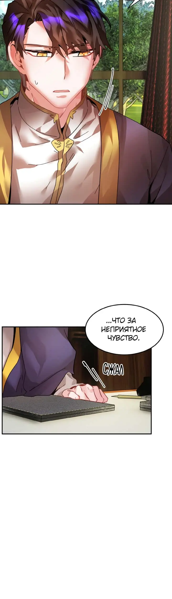 Страница 27