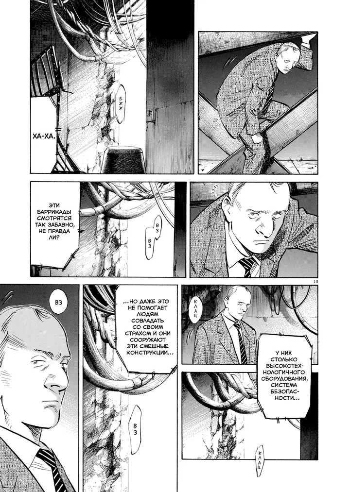 Страница 13