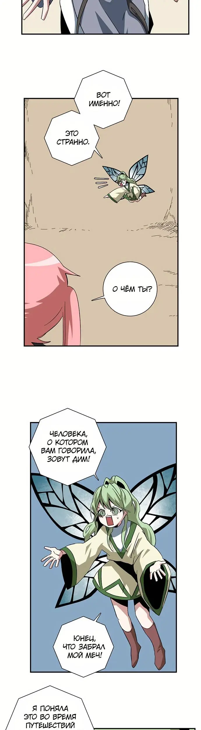 Страница 11
