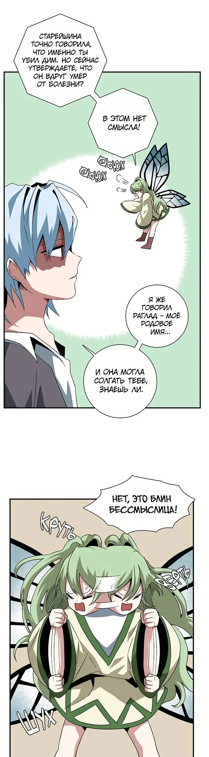 Страница 13