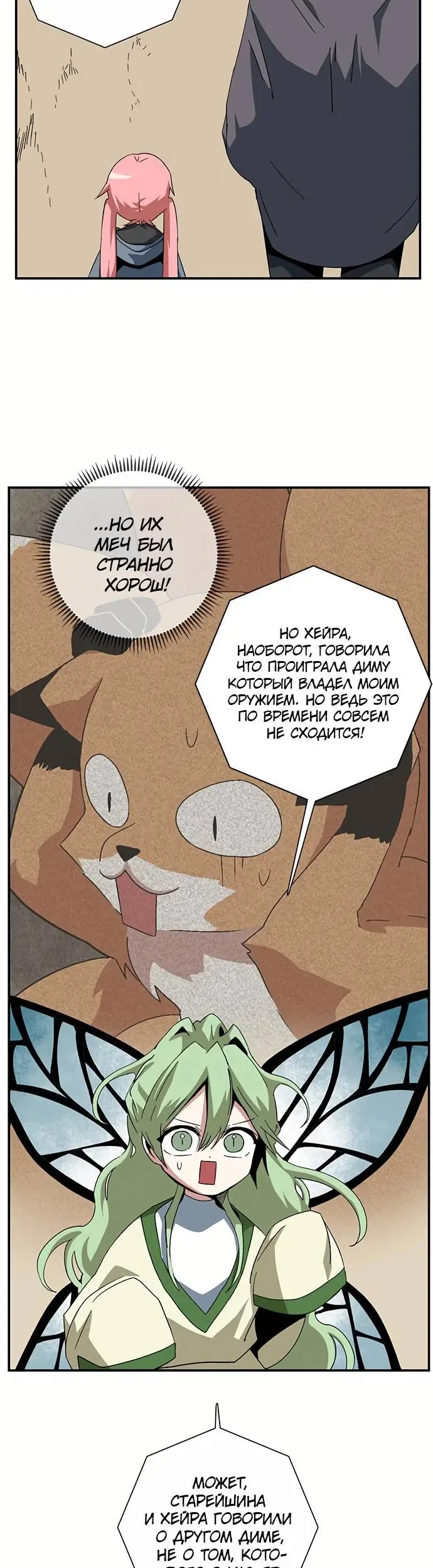 Страница 20