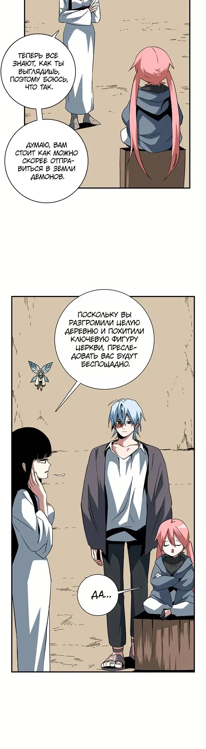 Страница 36