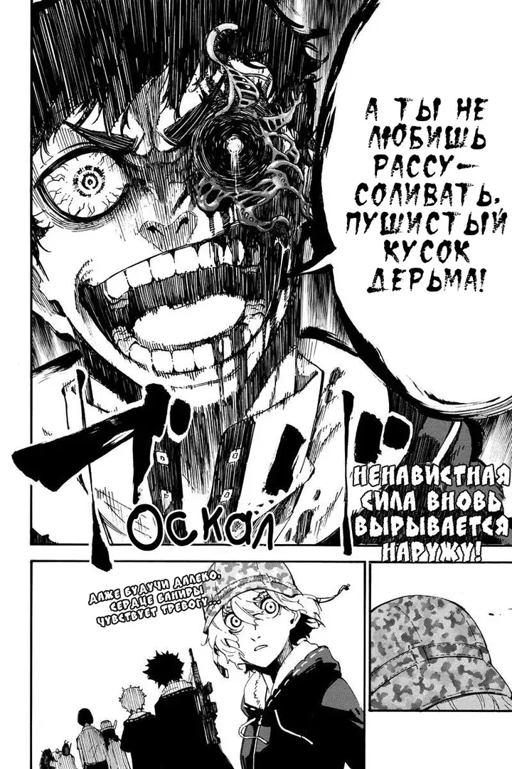Страница 12