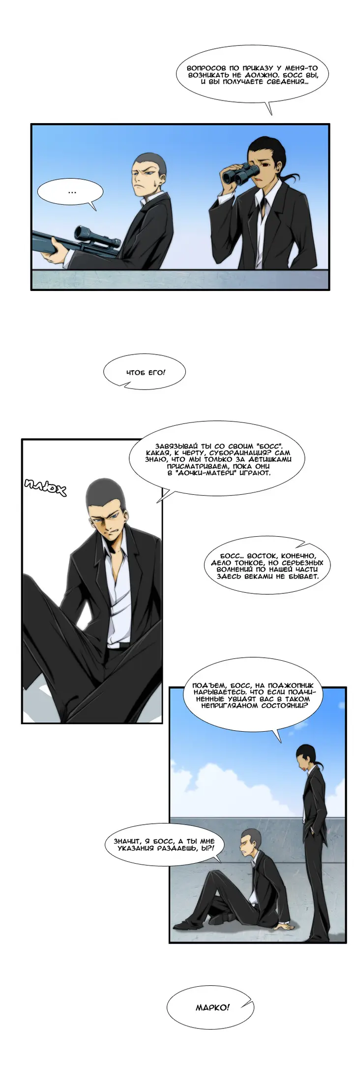 Страница 2