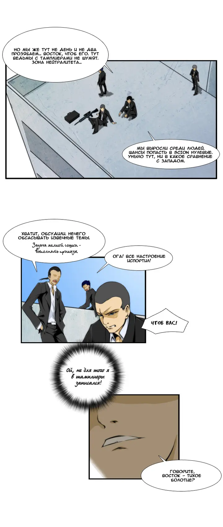 Страница 3