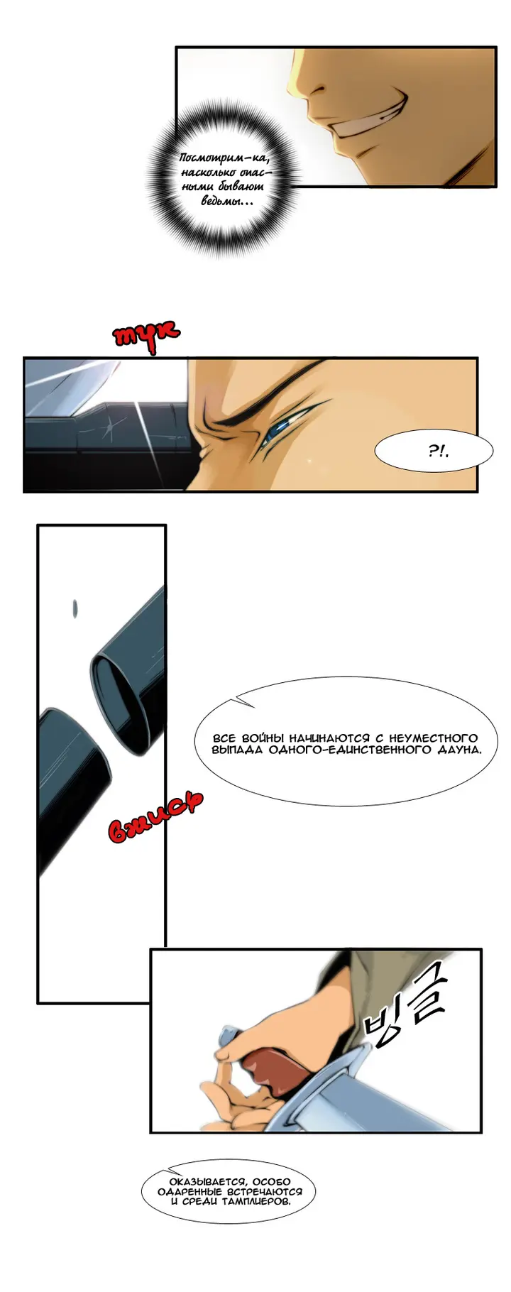 Страница 5