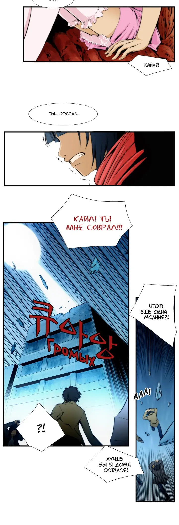 Страница 12