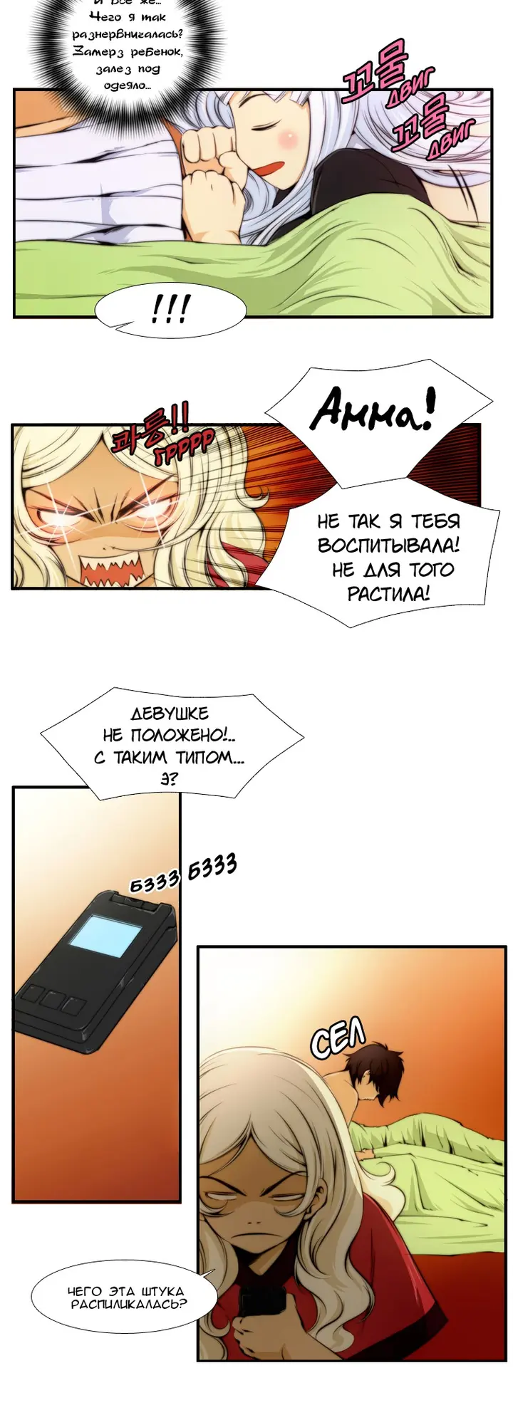 Страница 3