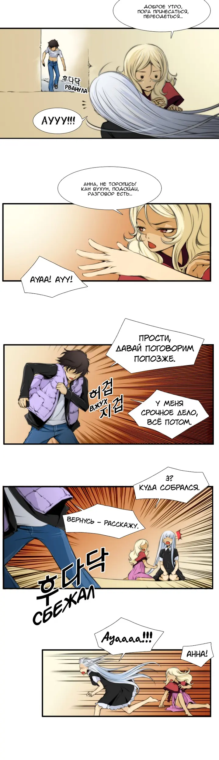 Страница 9
