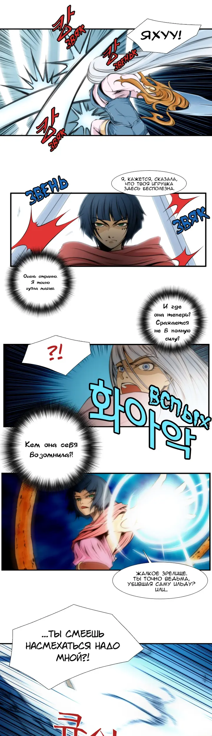 Страница 14