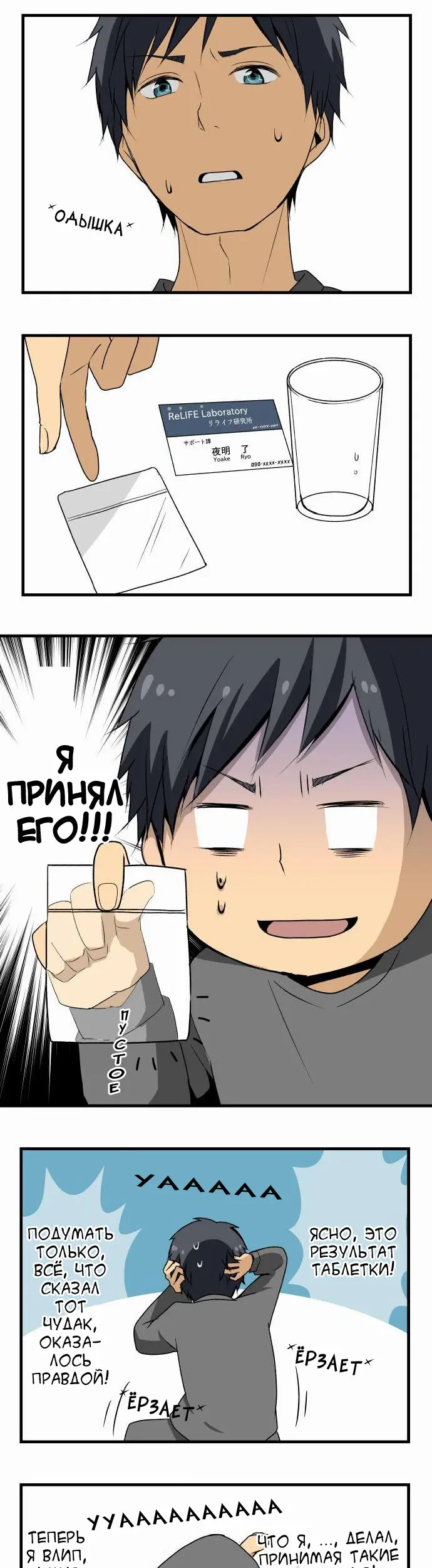Страница 6
