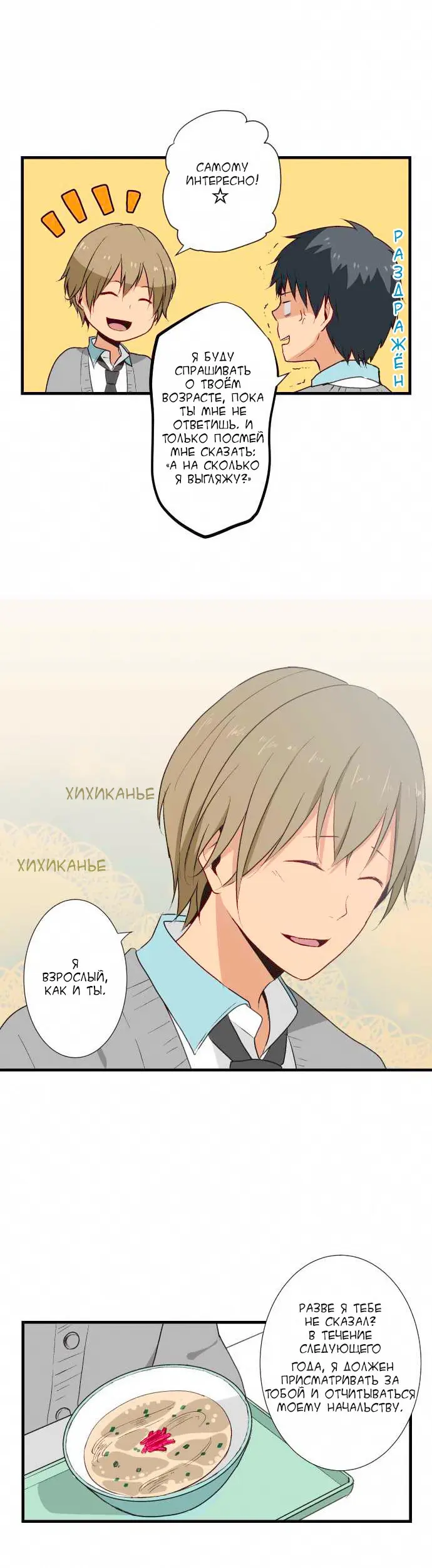 Страница 5
