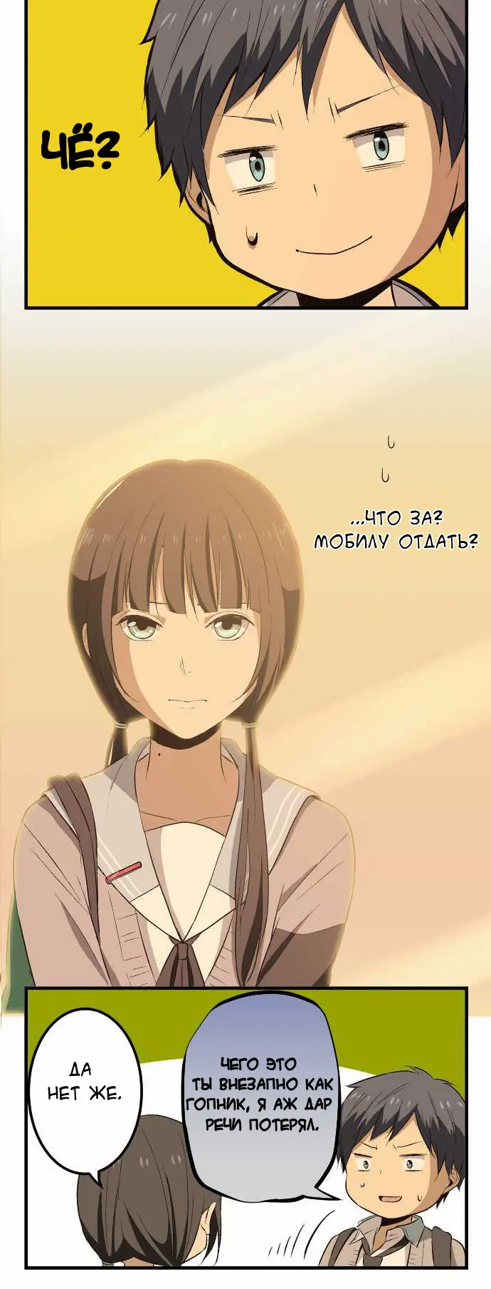 Страница 10