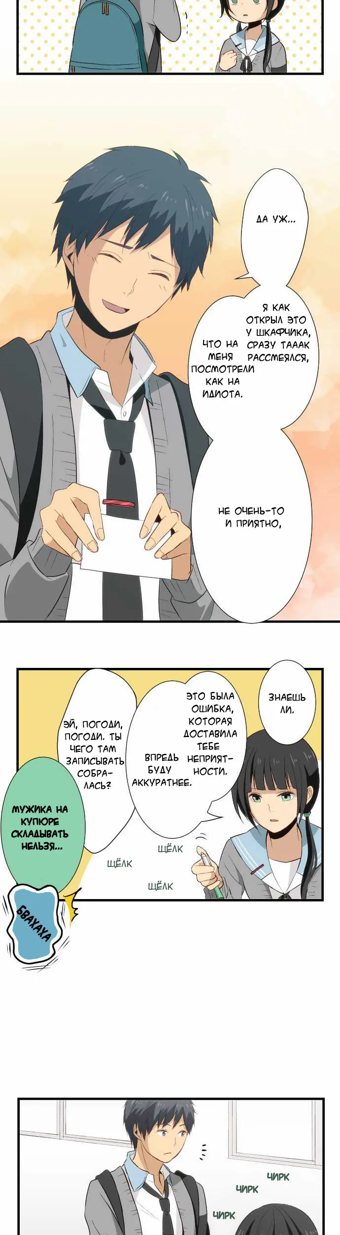 Страница 8