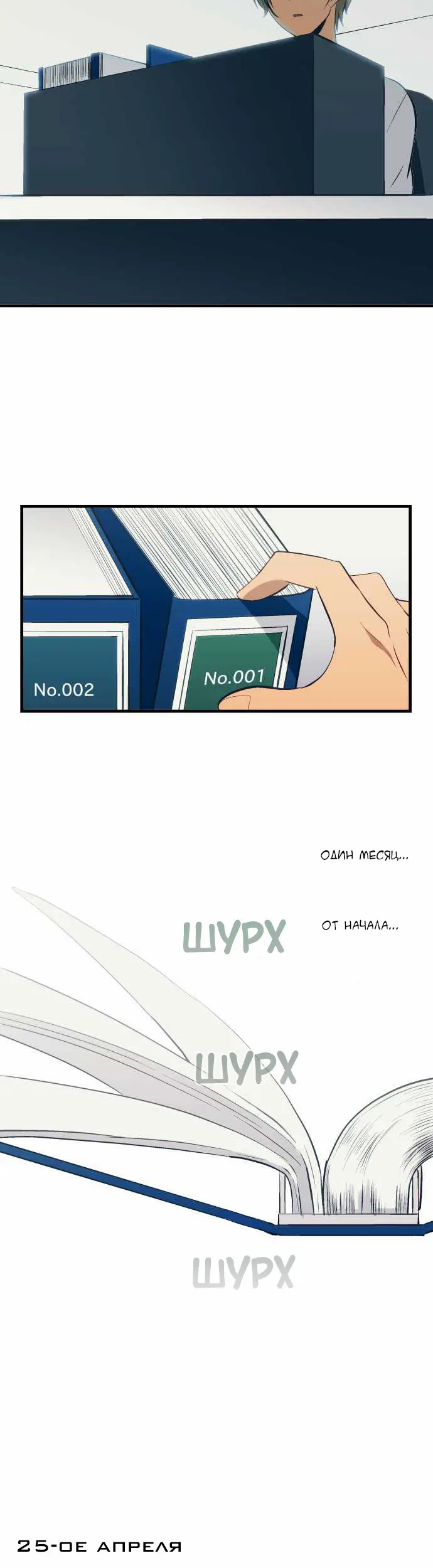 Страница 3