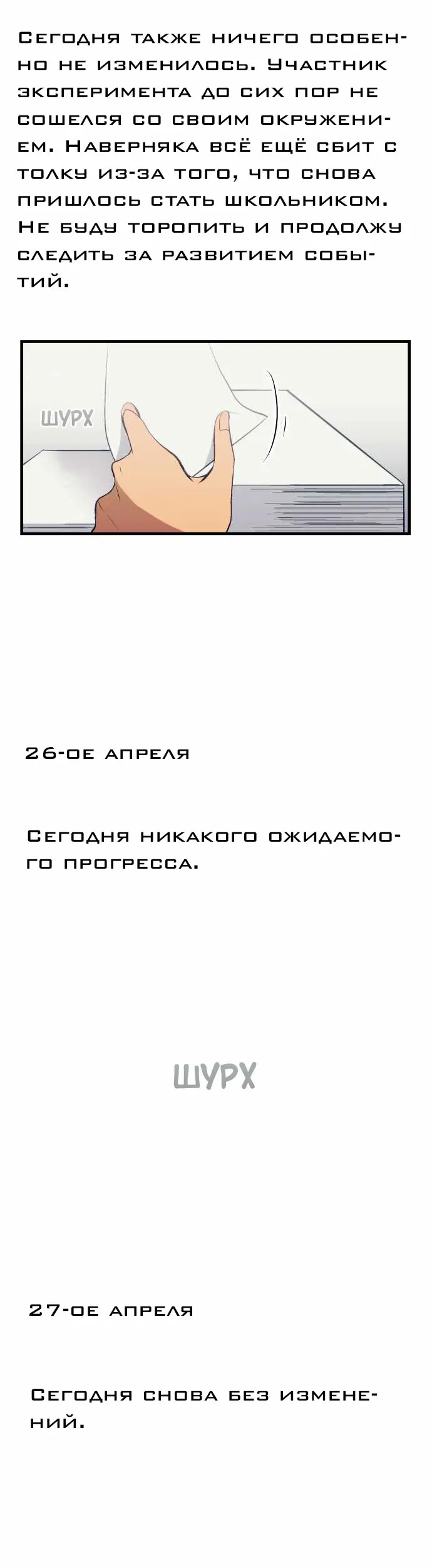 Страница 5