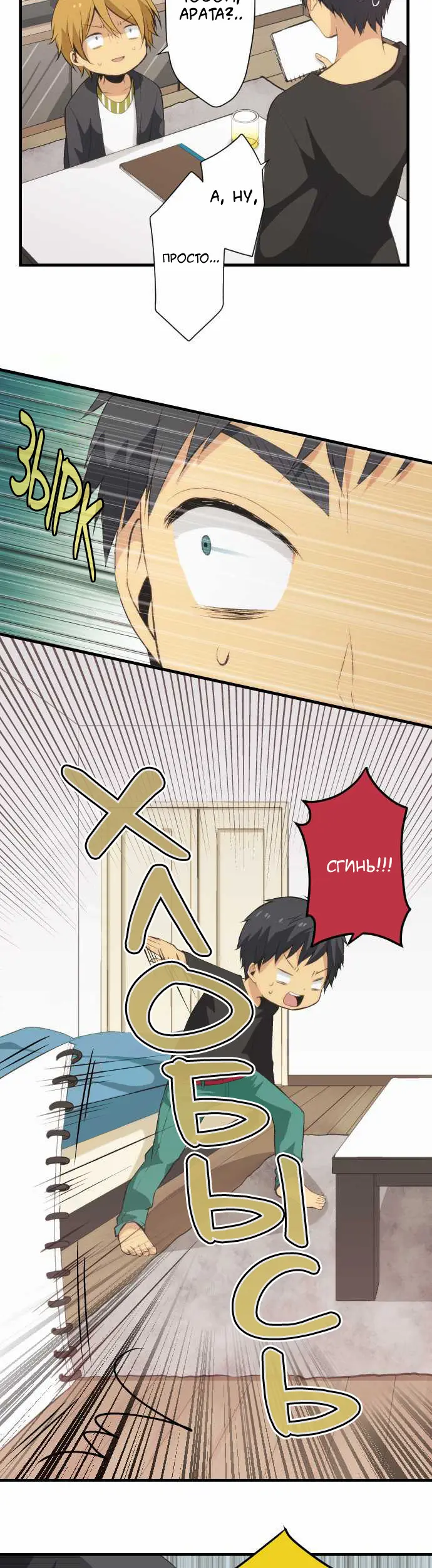 Страница 12