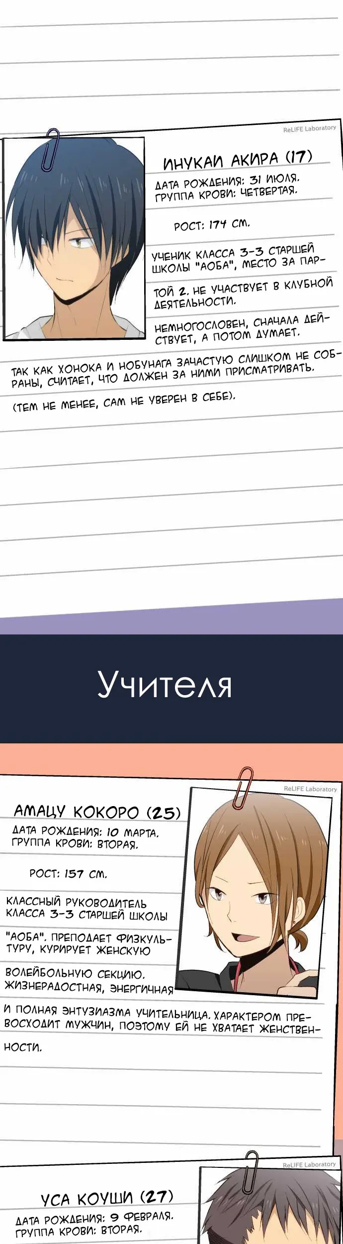 Страница 6