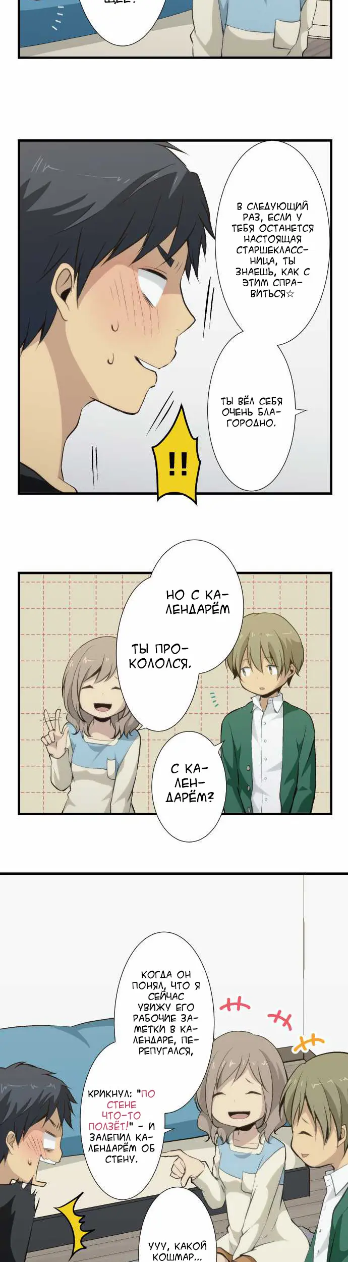 Страница 7