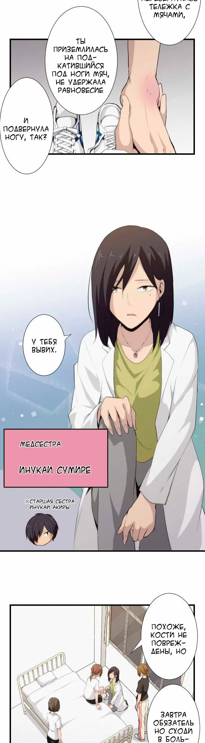 Страница 7