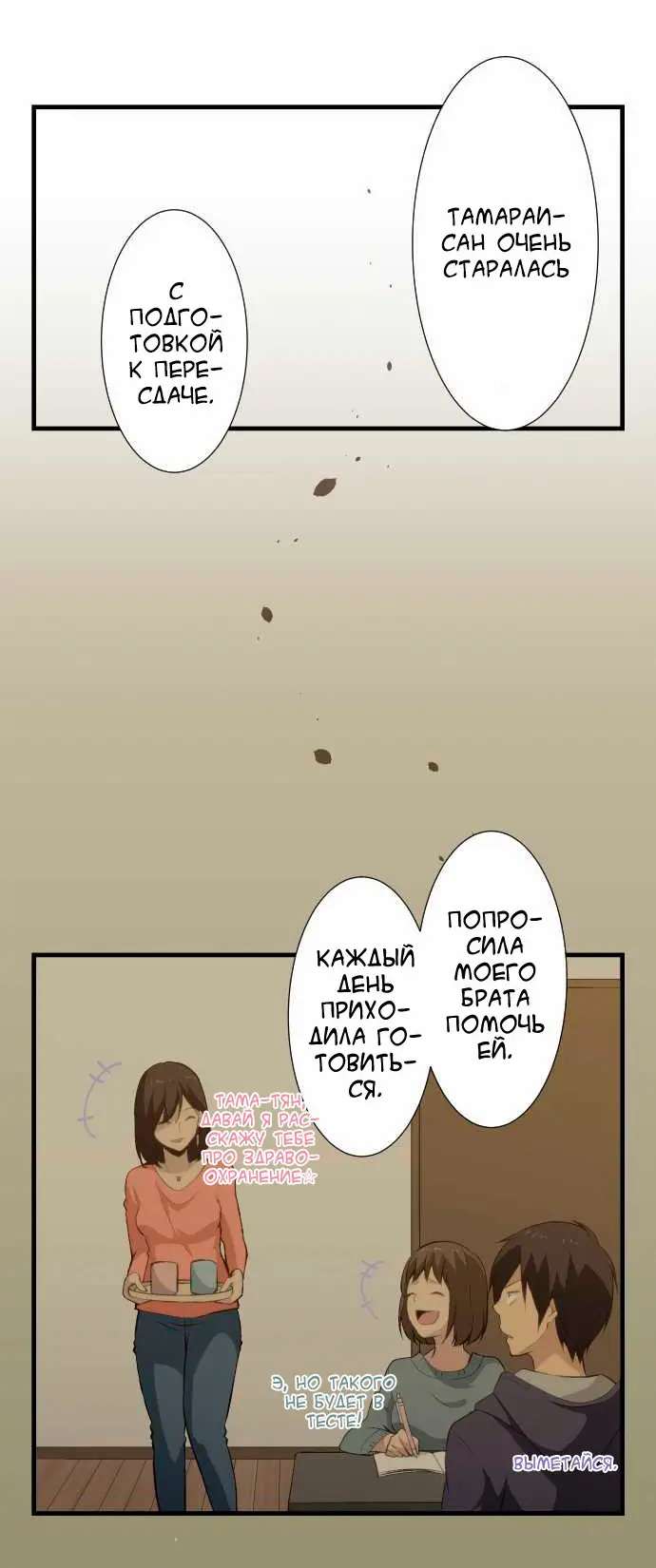 Страница 14