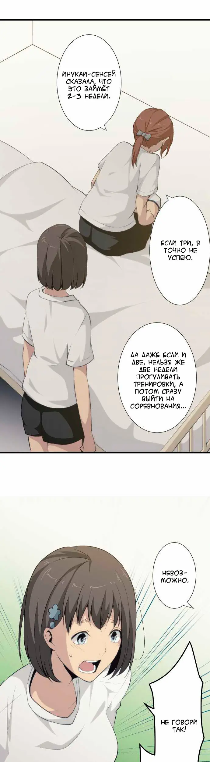 Страница 9