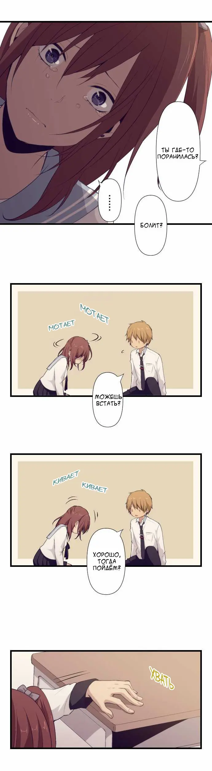 Страница 10
