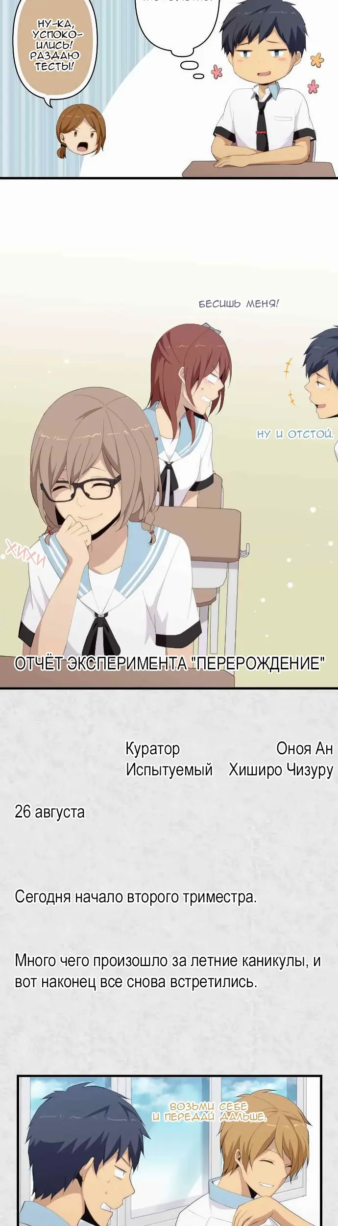 Страница 18