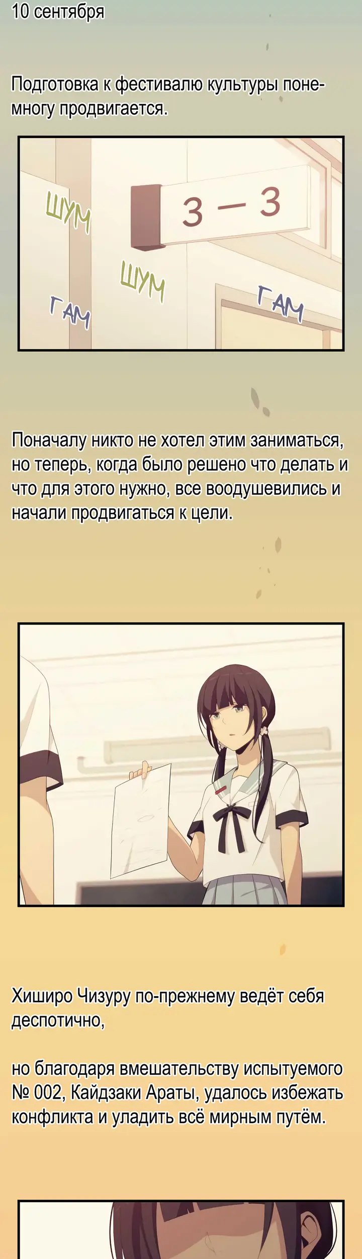 Страница 18