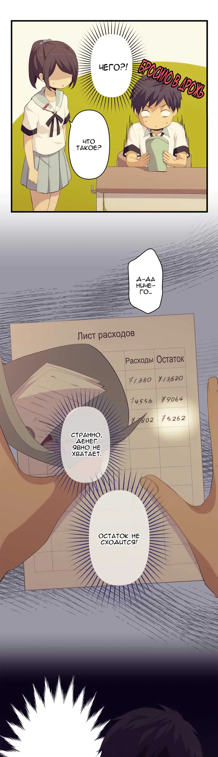 Страница 20