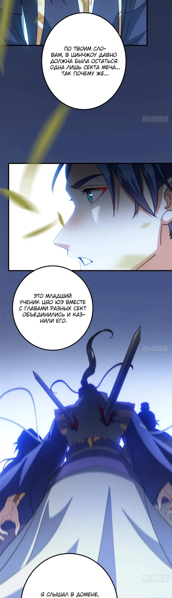 Страница 29