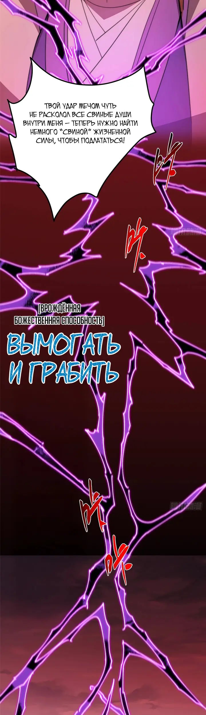 Страница 32