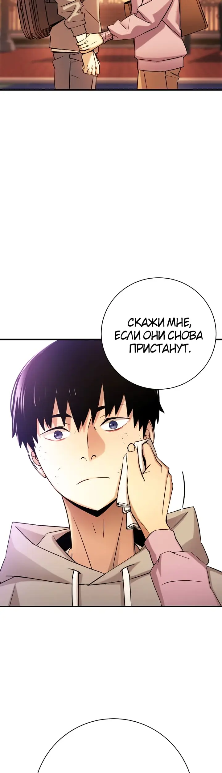 Страница 28