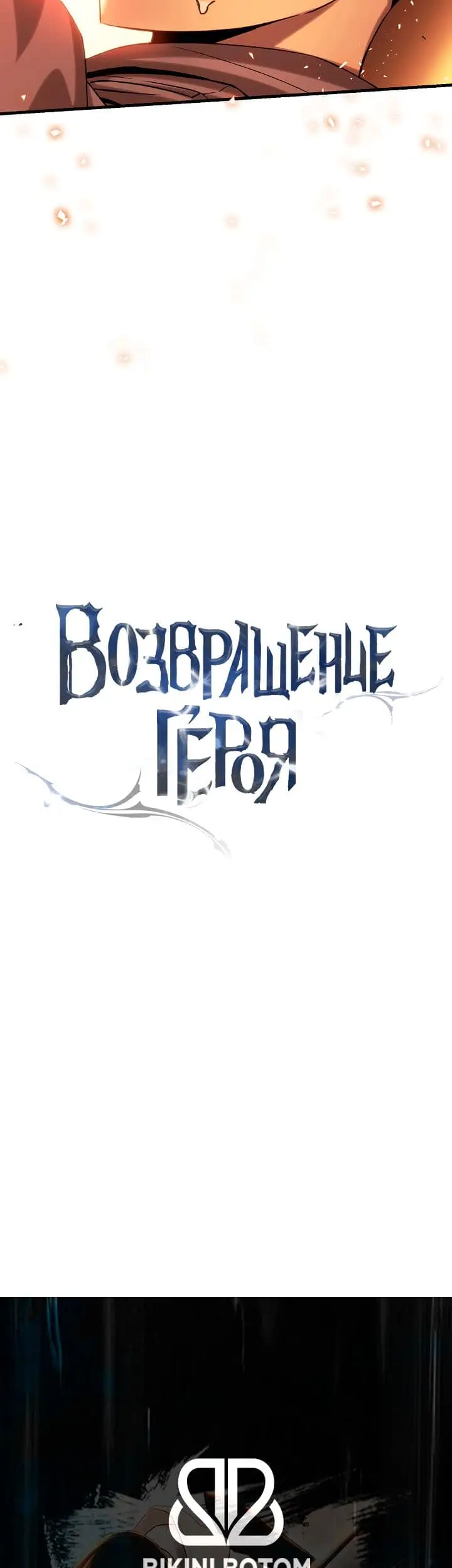 Страница 58