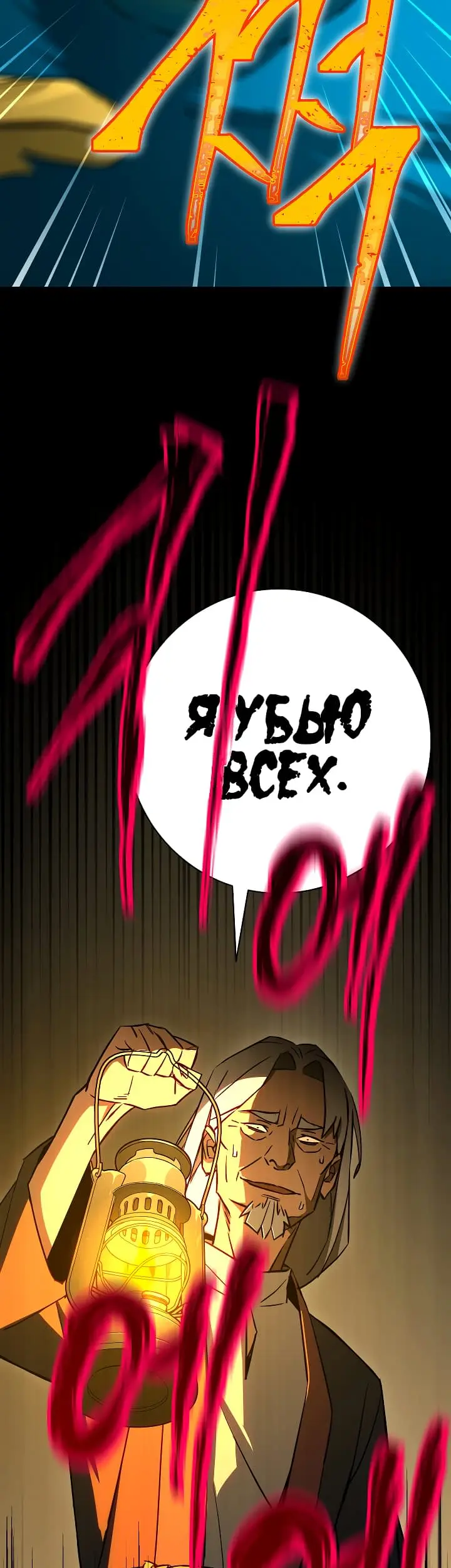 Страница 54
