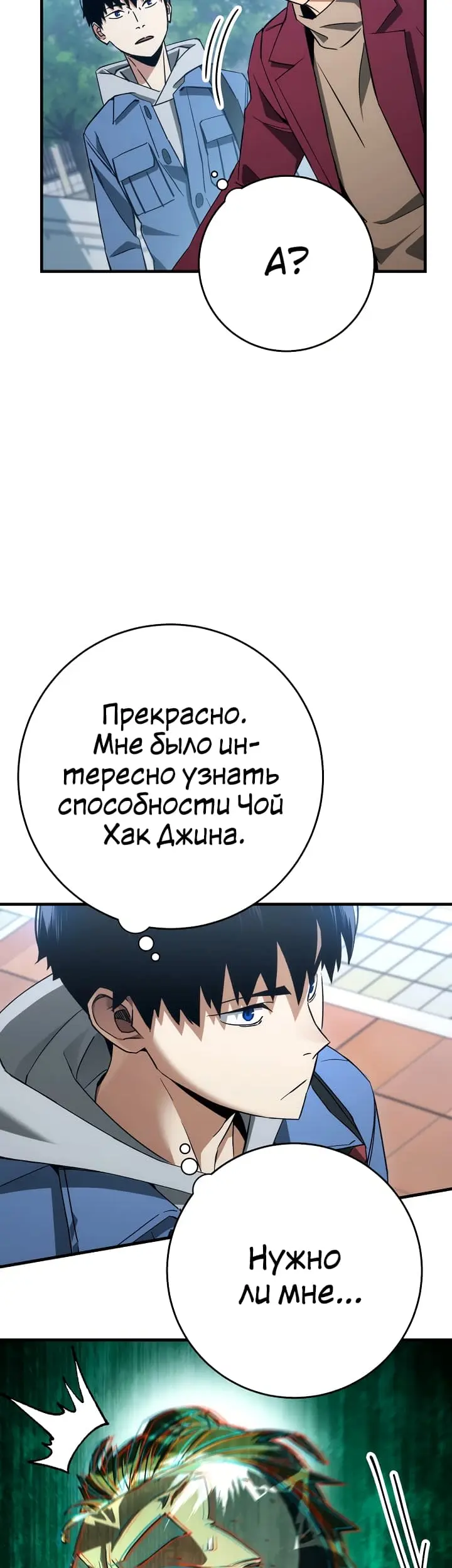 Страница 38