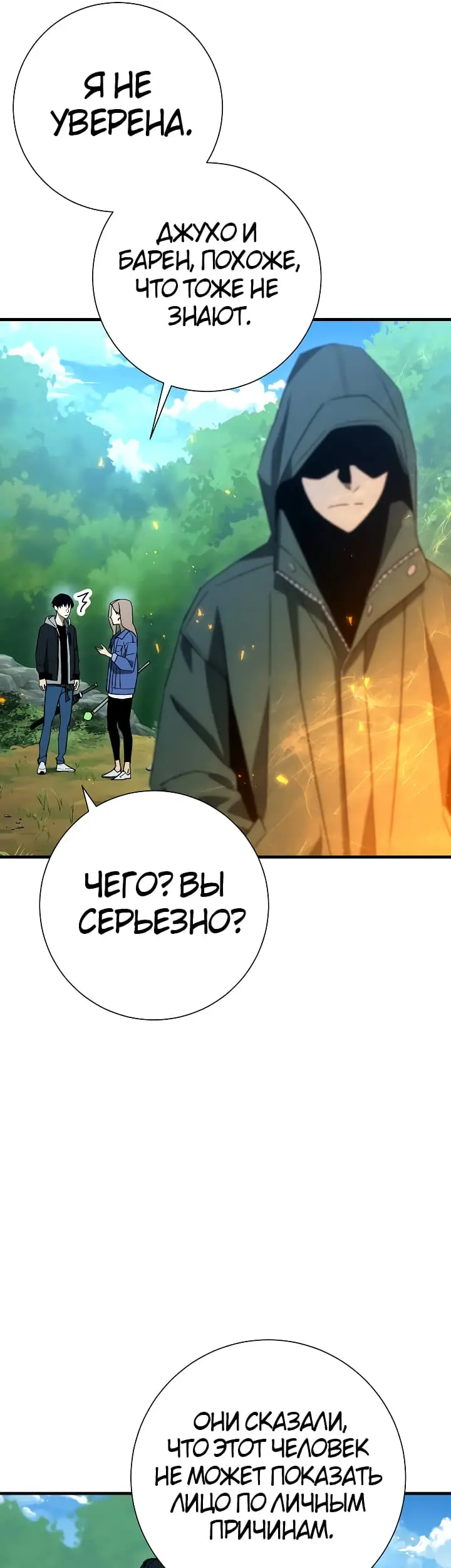 Страница 36