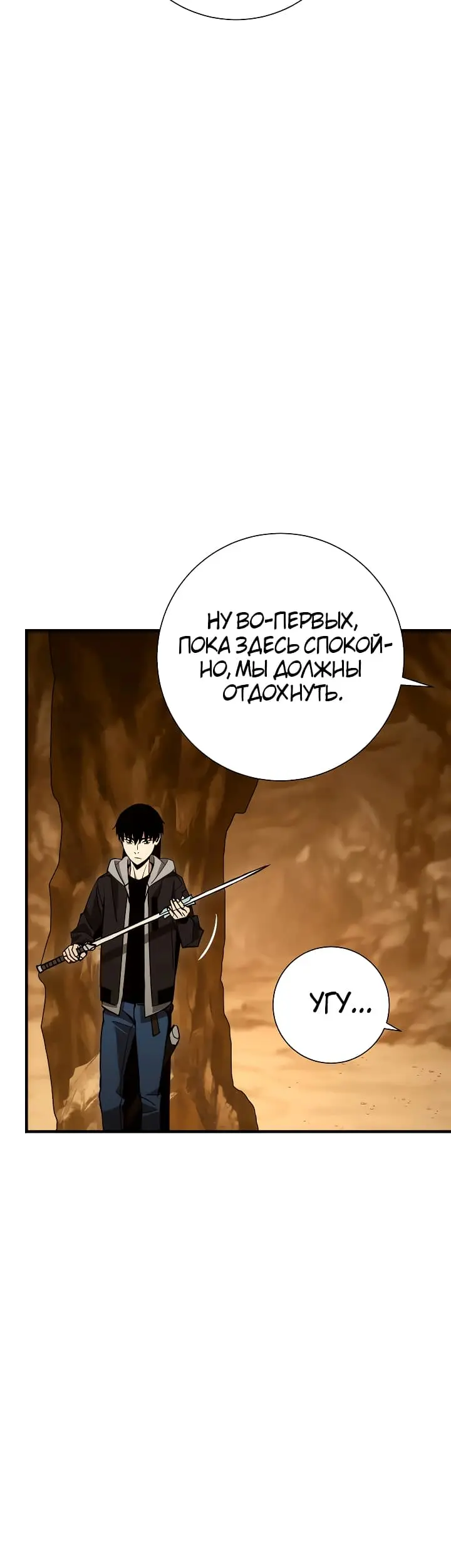 Страница 47