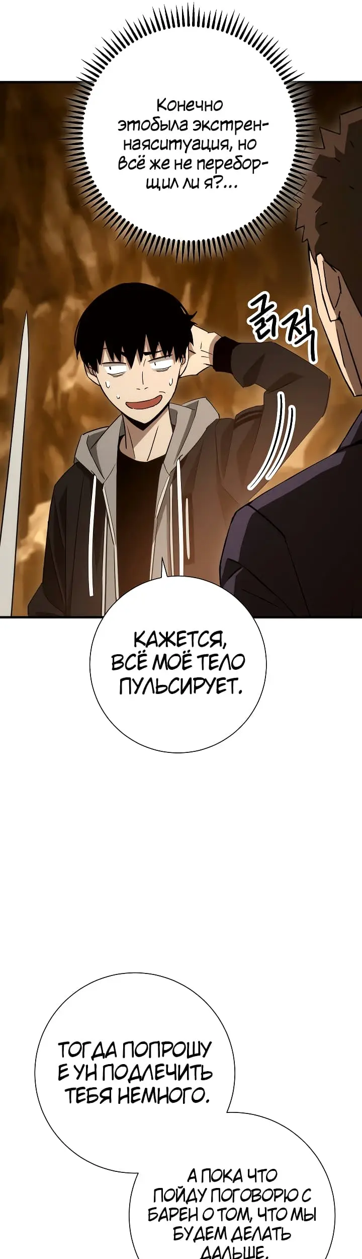 Страница 50