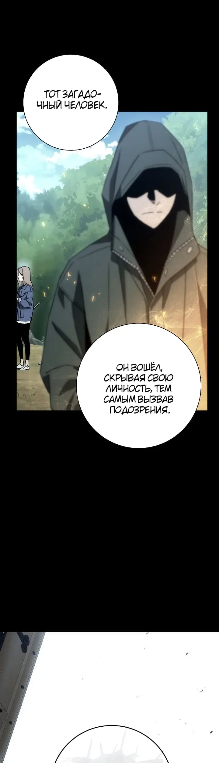 Страница 47