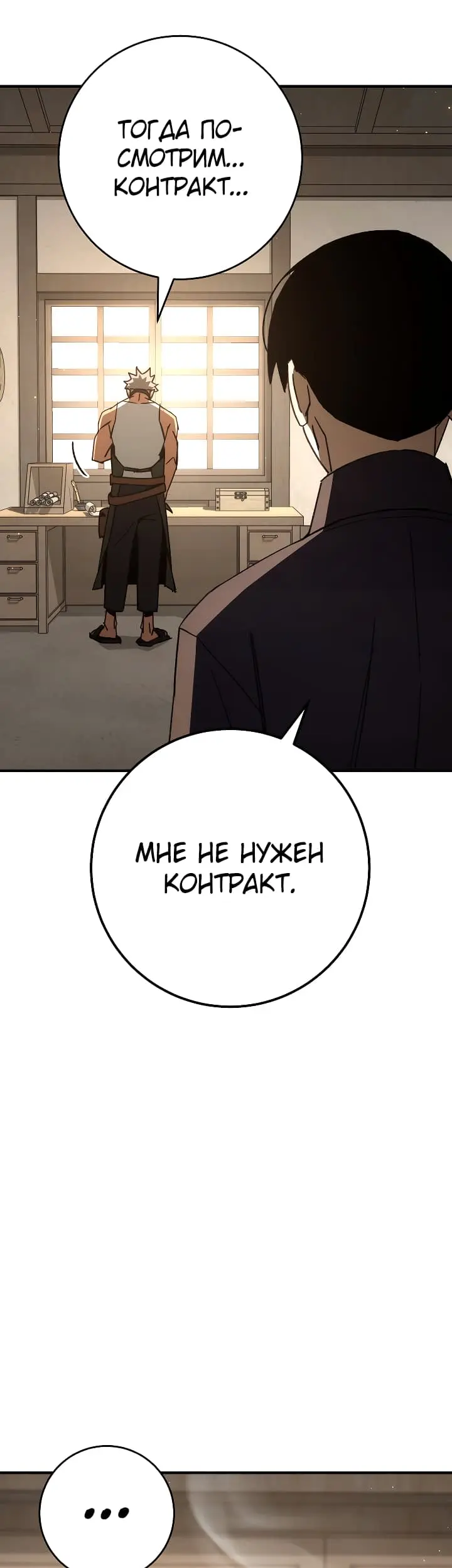 Страница 50