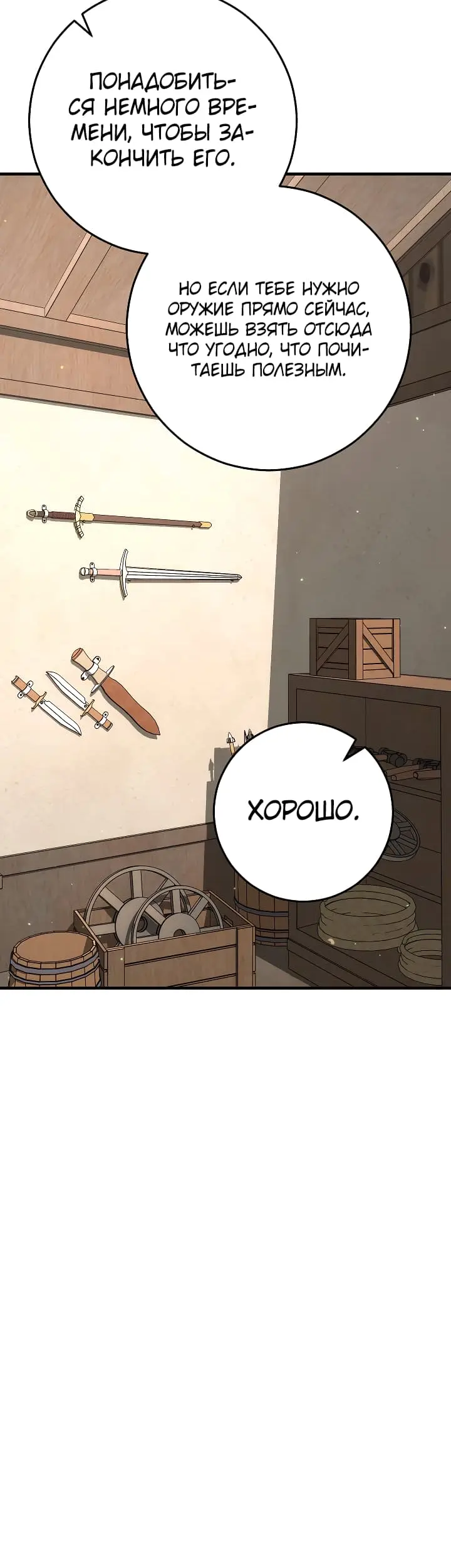Страница 61