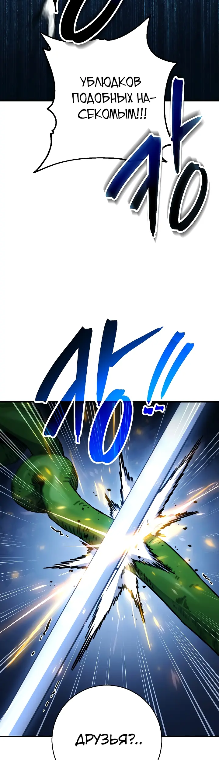 Страница 47