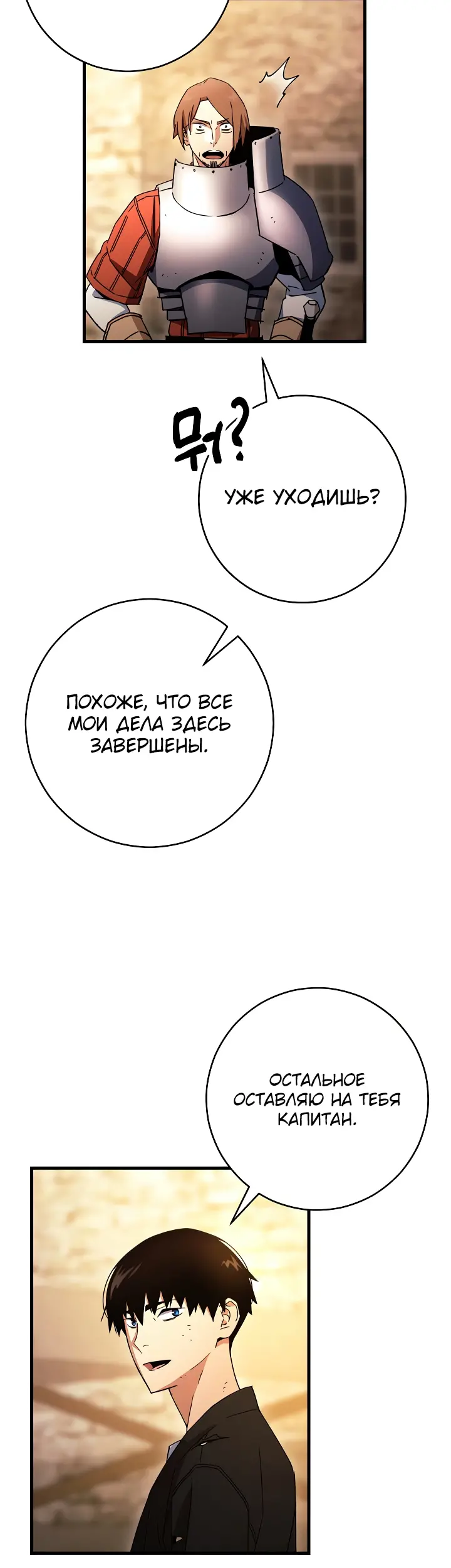 Страница 49