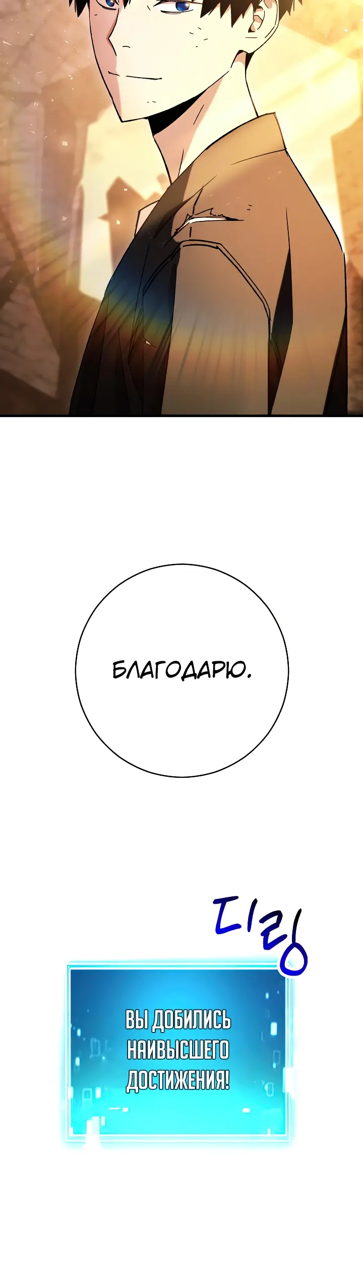 Страница 54