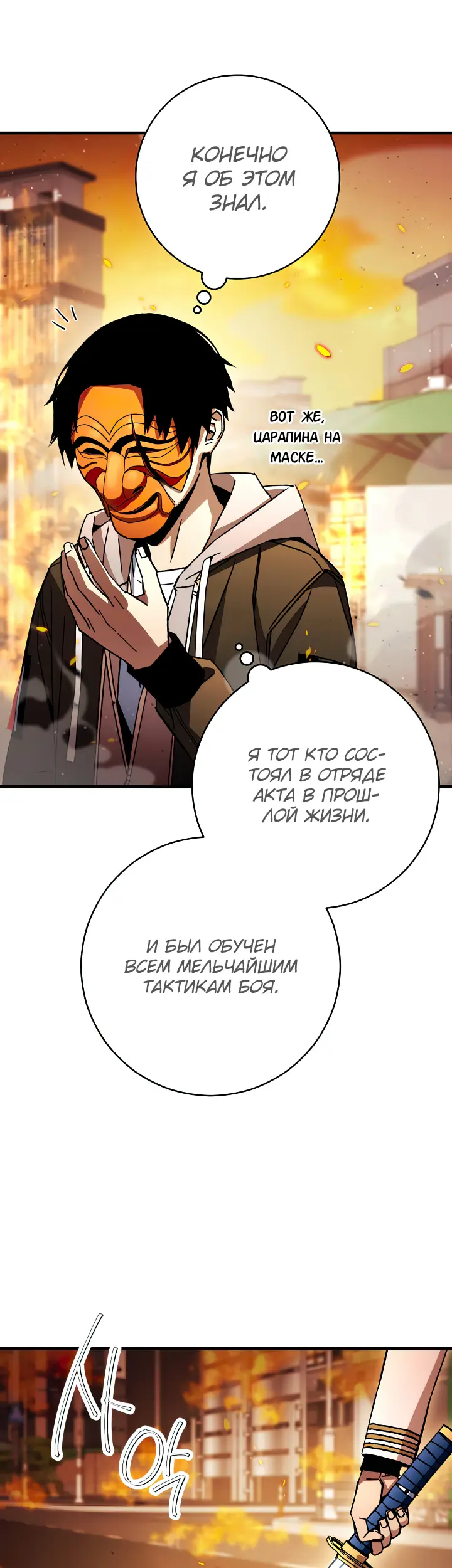 Страница 43