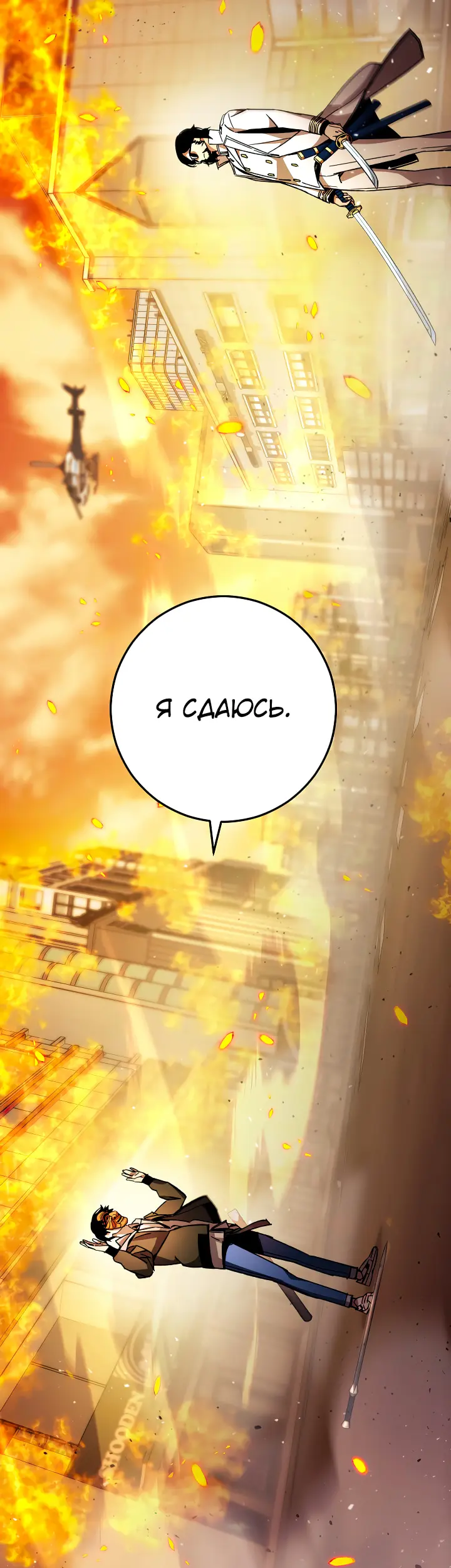 Страница 54