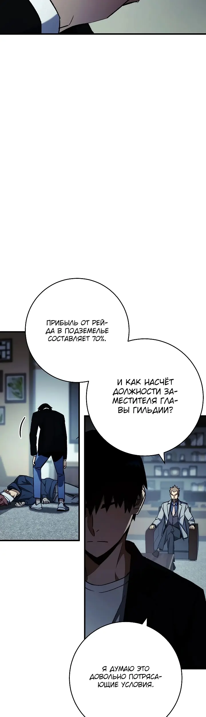 Страница 29