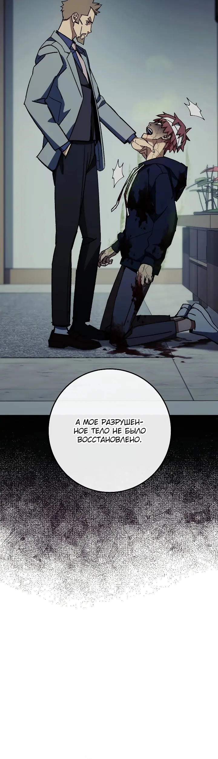 Страница 10